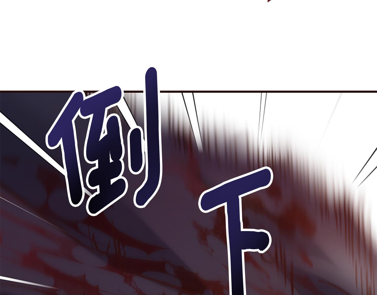 爲什麼對惡女執着 - 第78話 落入圈套(1/5) - 1