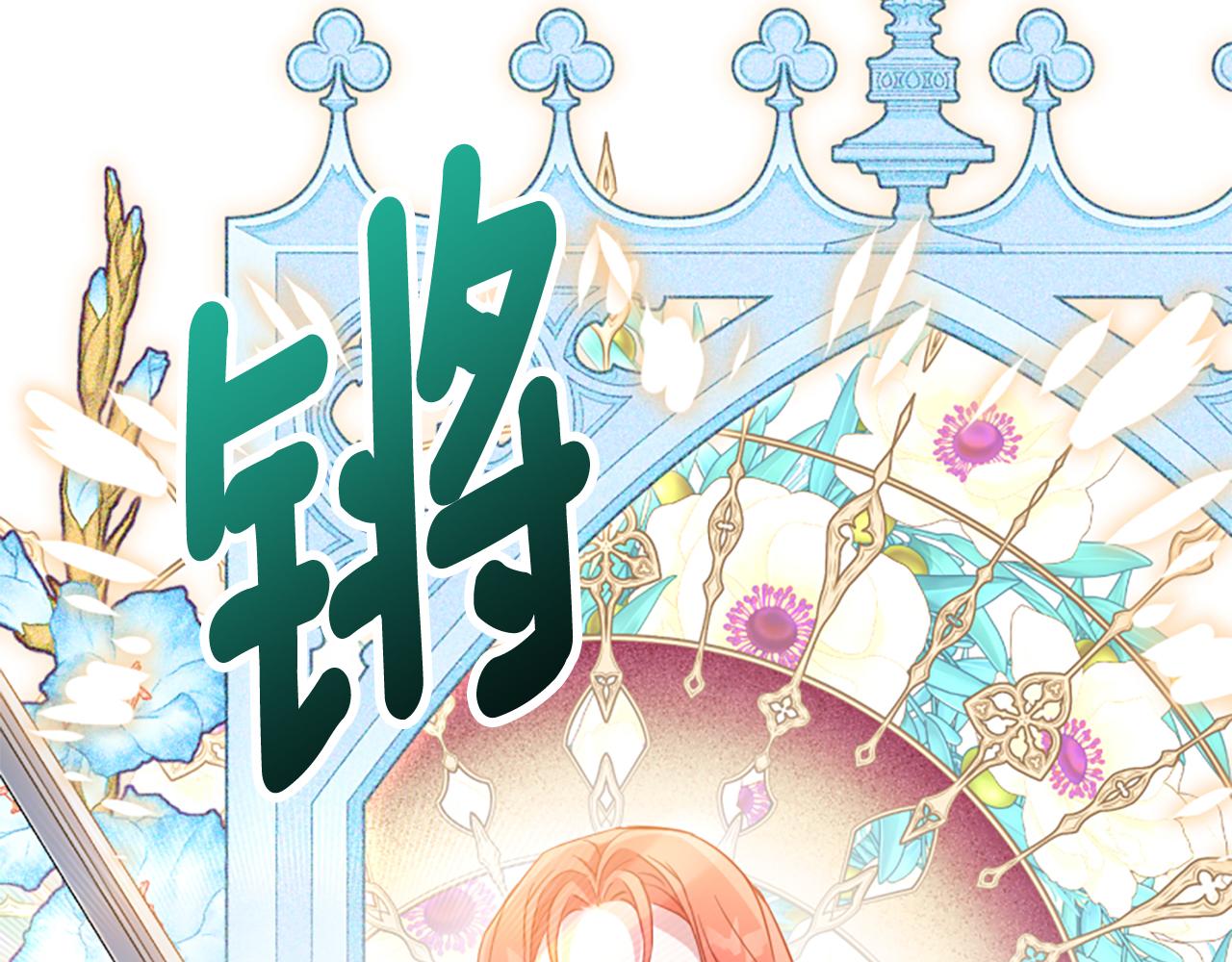 爲什麼對惡女執着 - 第78話 落入圈套(1/5) - 3