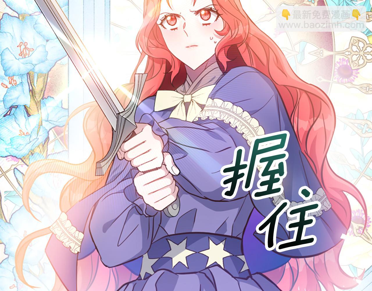 爲什麼對惡女執着 - 第78話 落入圈套(1/5) - 4