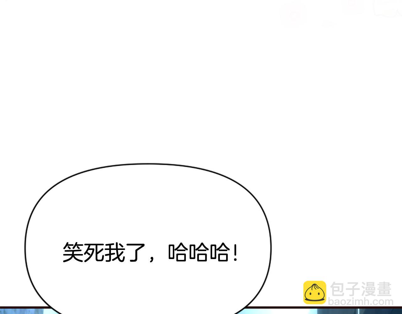 爲什麼對惡女執着 - 第78話 落入圈套(1/5) - 7