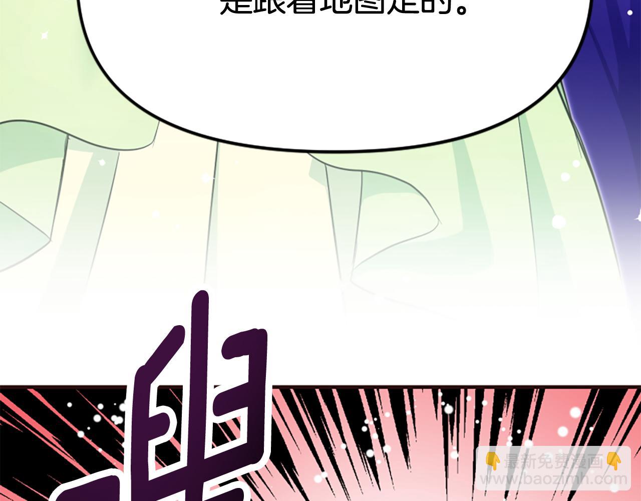 爲什麼對惡女執着 - 第78話 落入圈套(1/5) - 5