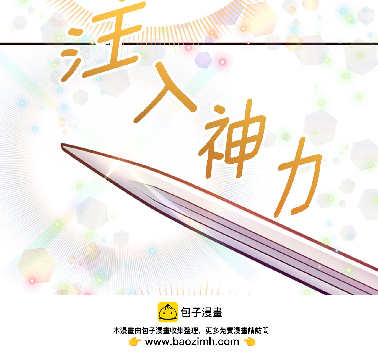 爲什麼對惡女執着 - 第78話 落入圈套(1/5) - 2