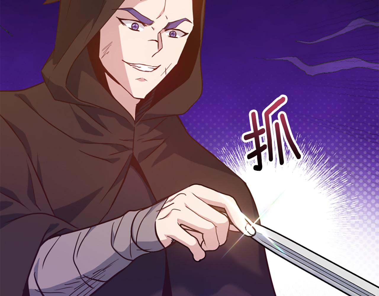 爲什麼對惡女執着 - 第78話 落入圈套(2/5) - 8