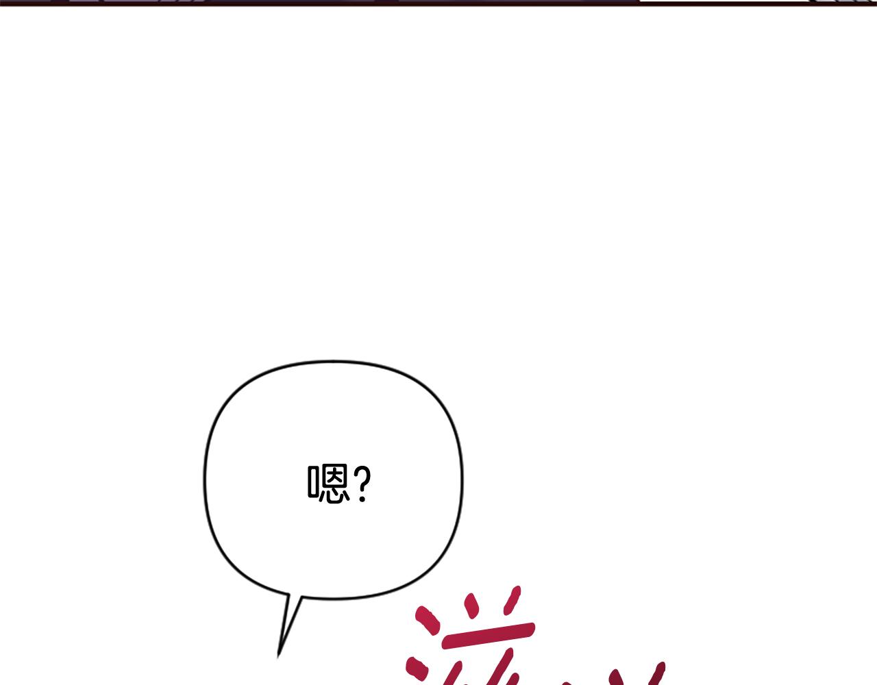 爲什麼對惡女執着 - 第78話 落入圈套(2/5) - 1