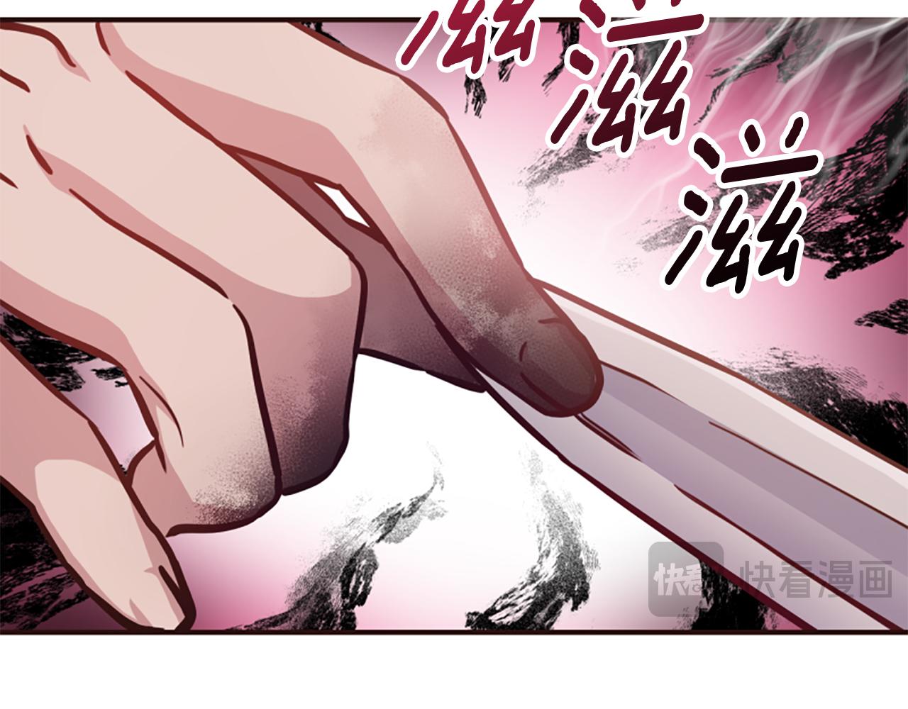 爲什麼對惡女執着 - 第78話 落入圈套(2/5) - 2