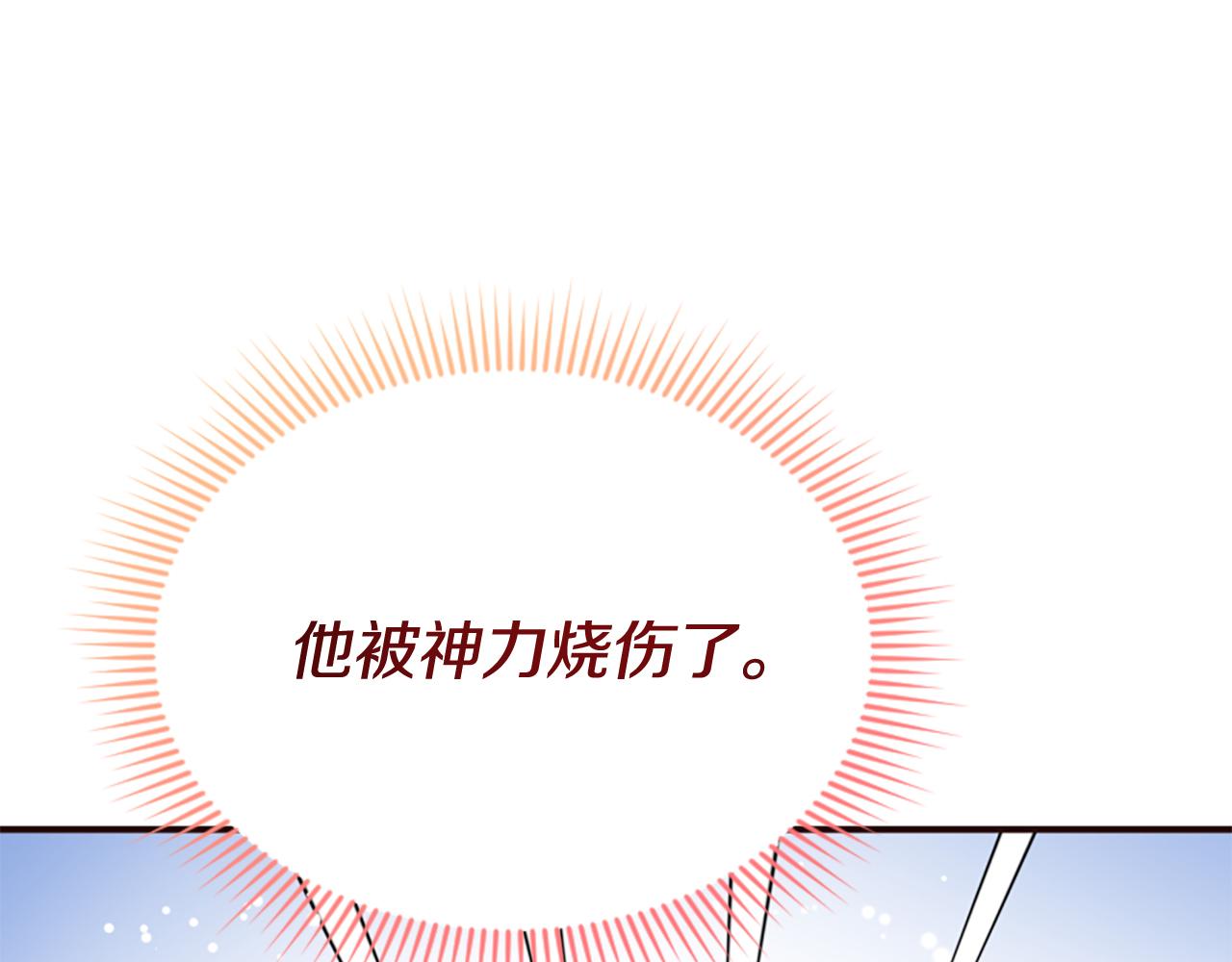 爲什麼對惡女執着 - 第78話 落入圈套(2/5) - 7