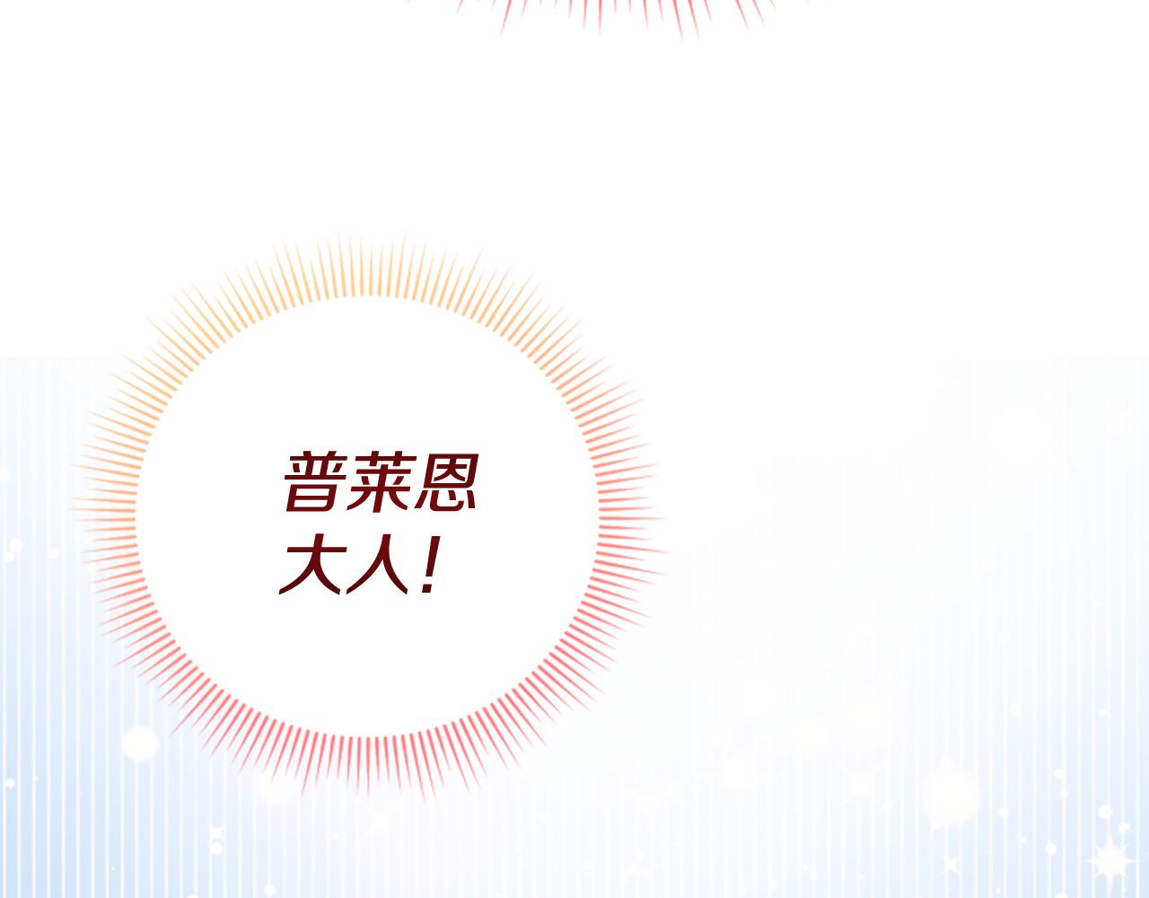 爲什麼對惡女執着 - 第78話 落入圈套(2/5) - 2