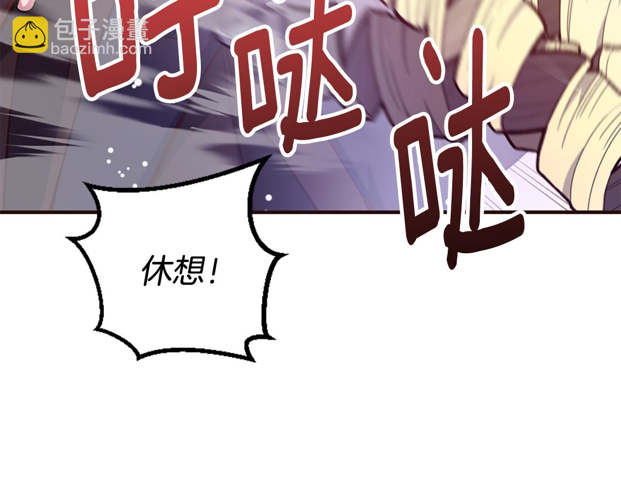 爲什麼對惡女執着 - 第78話 落入圈套(2/5) - 4