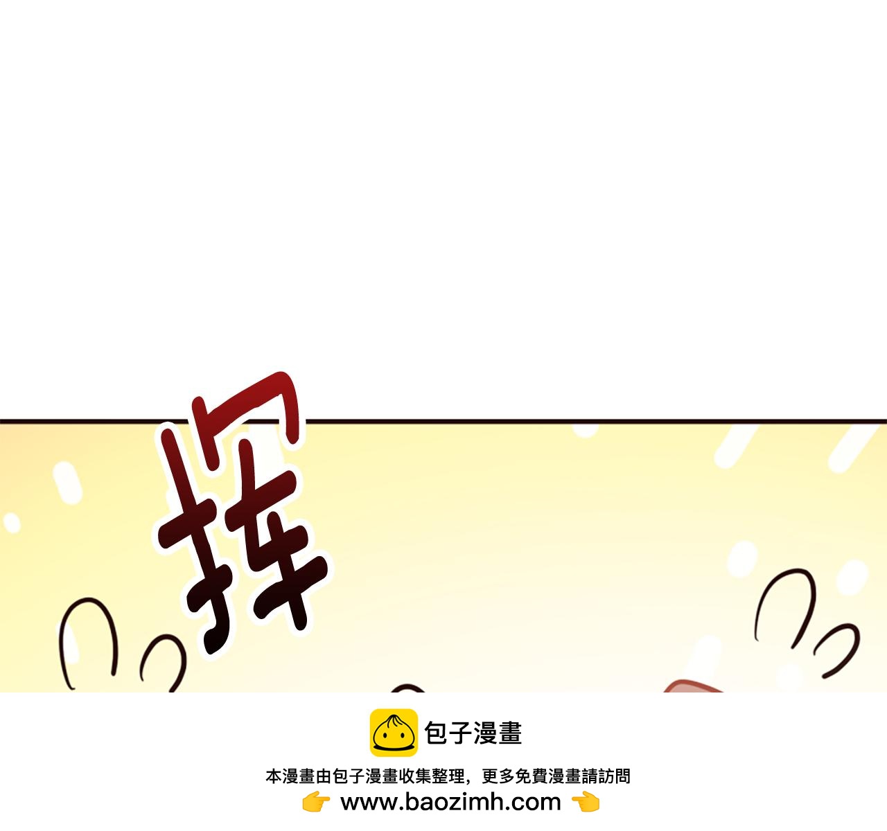 爲什麼對惡女執着 - 第78話 落入圈套(2/5) - 6