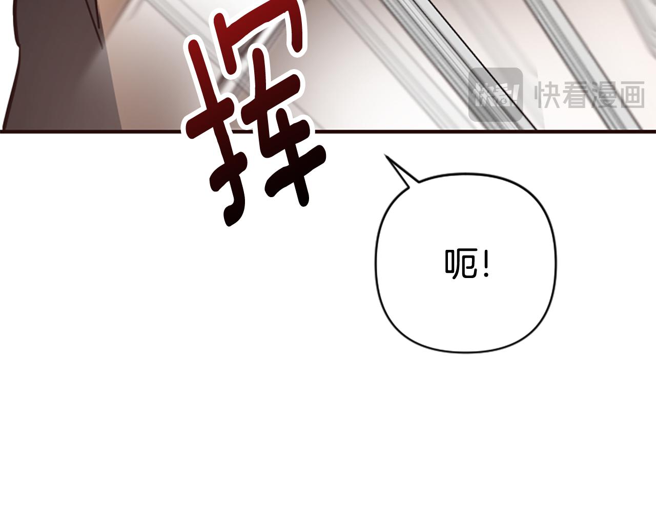 爲什麼對惡女執着 - 第78話 落入圈套(2/5) - 8