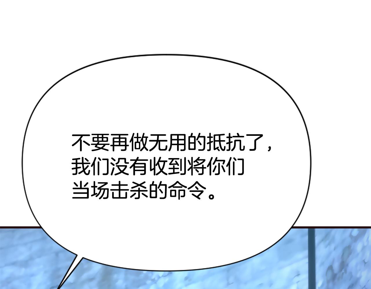 爲什麼對惡女執着 - 第78話 落入圈套(2/5) - 1