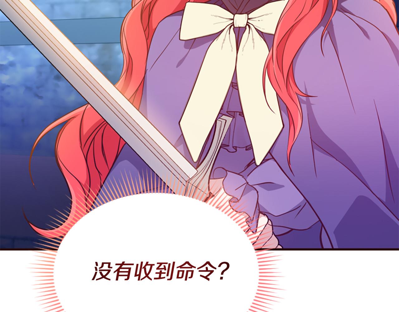 爲什麼對惡女執着 - 第78話 落入圈套(2/5) - 3