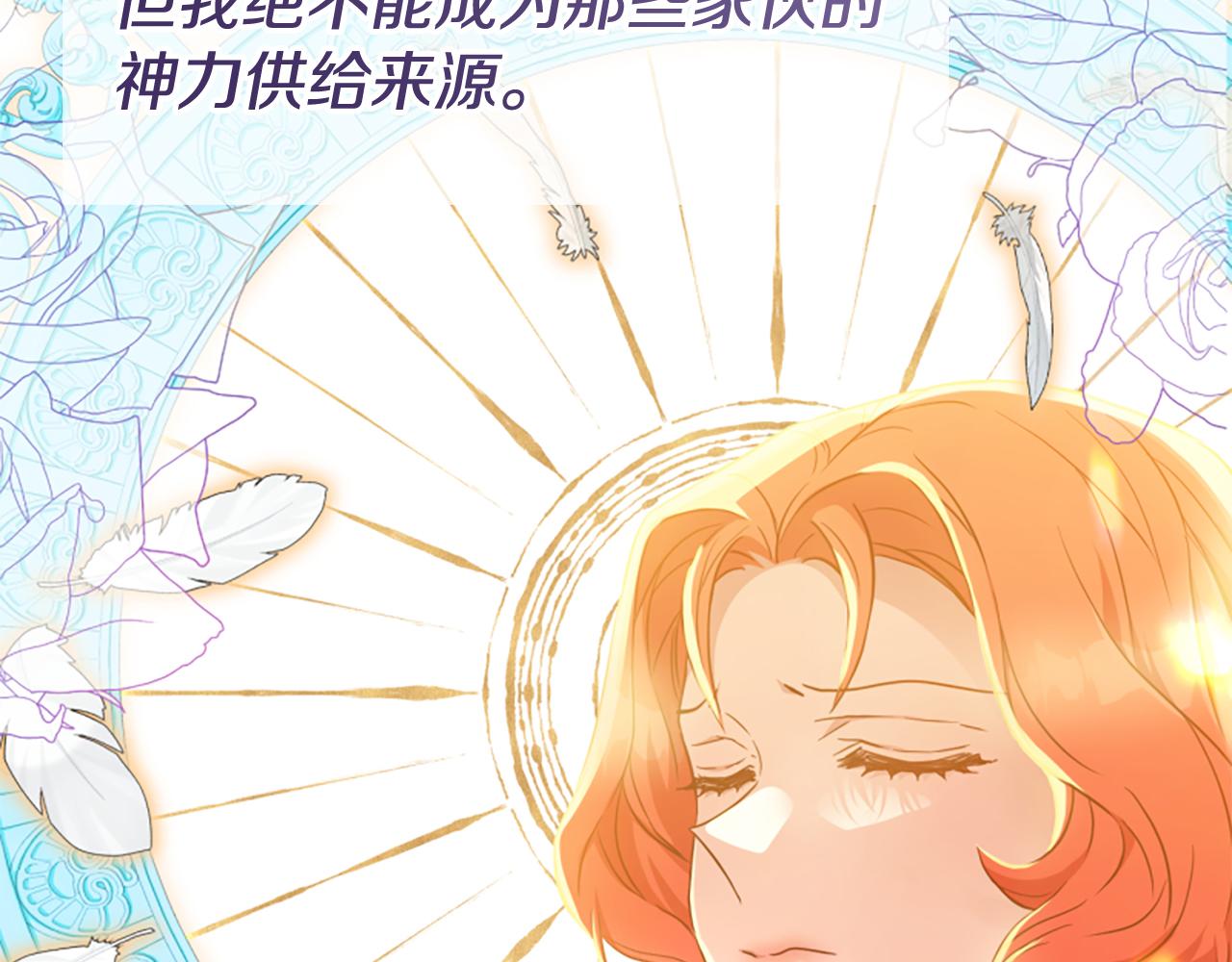 爲什麼對惡女執着 - 第78話 落入圈套(2/5) - 8