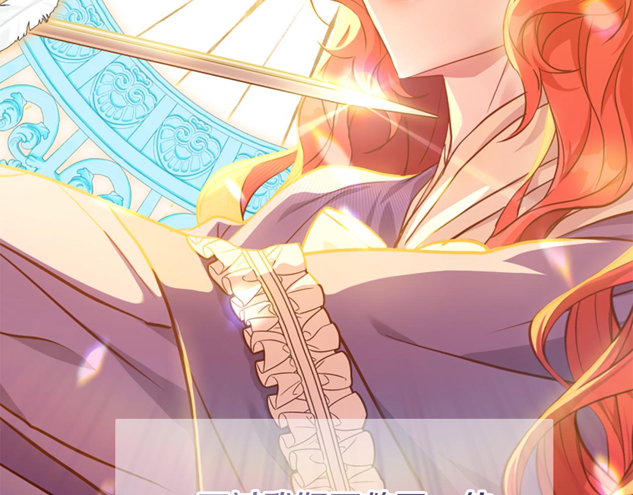 爲什麼對惡女執着 - 第78話 落入圈套(2/5) - 1