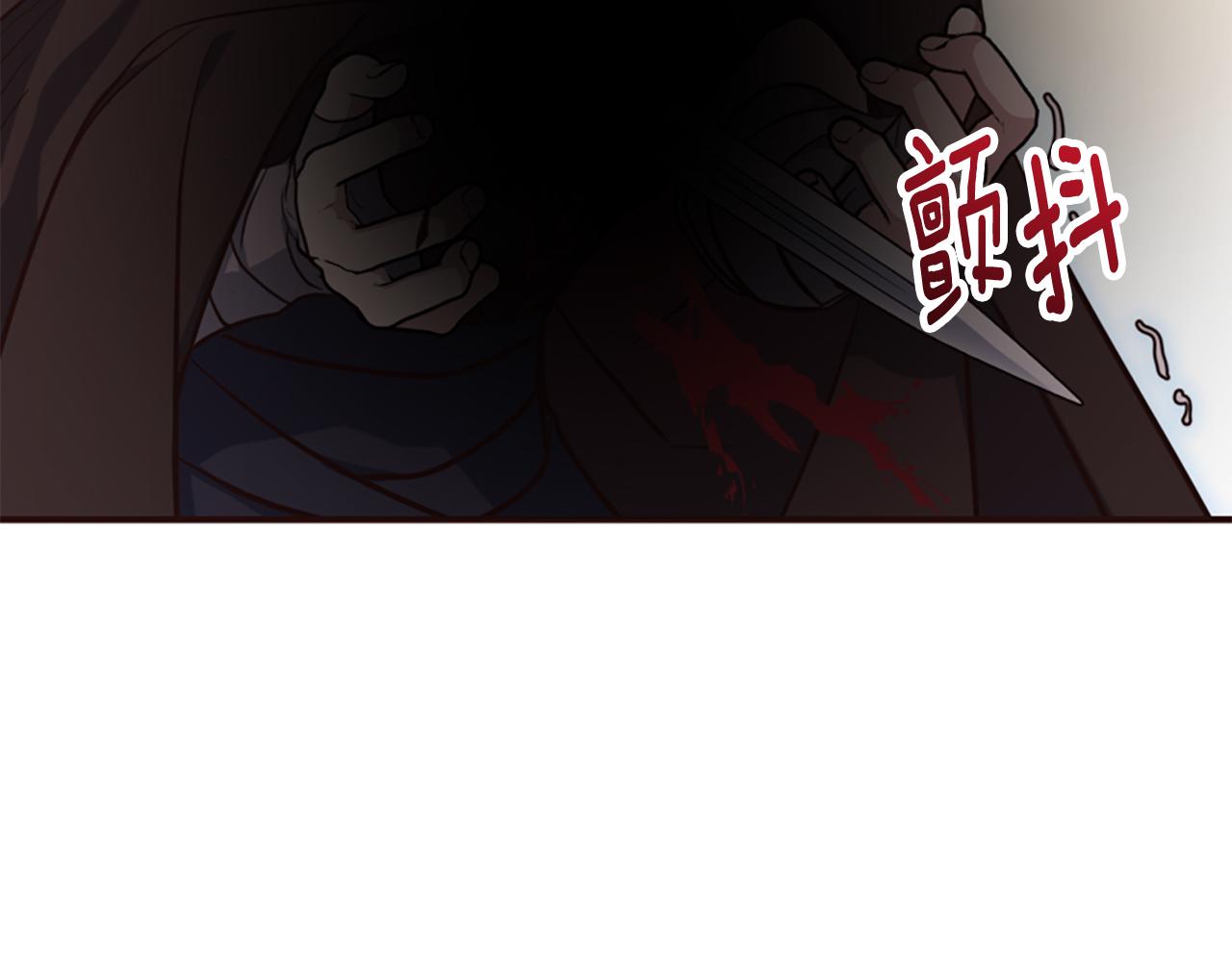 爲什麼對惡女執着 - 第78話 落入圈套(2/5) - 8