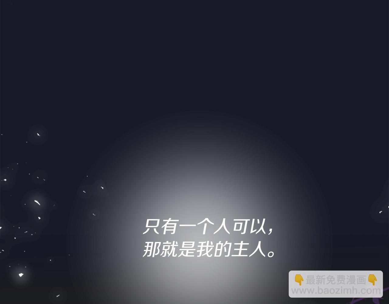 爲什麼對惡女執着 - 第8話 接受與拒絕(3/5) - 5