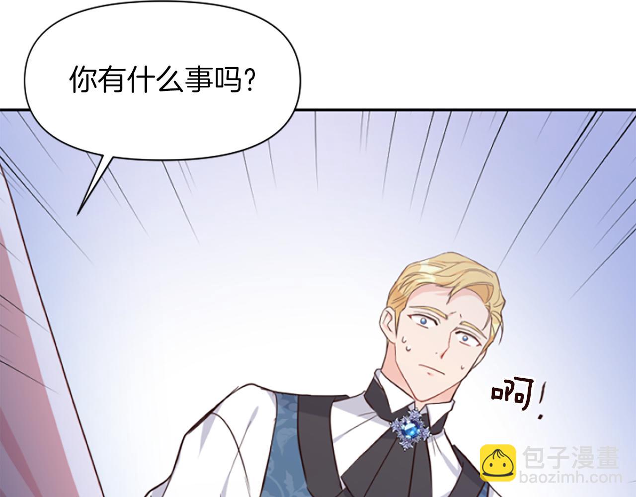 爲什麼對惡女執着 - 第8話 接受與拒絕(1/5) - 3