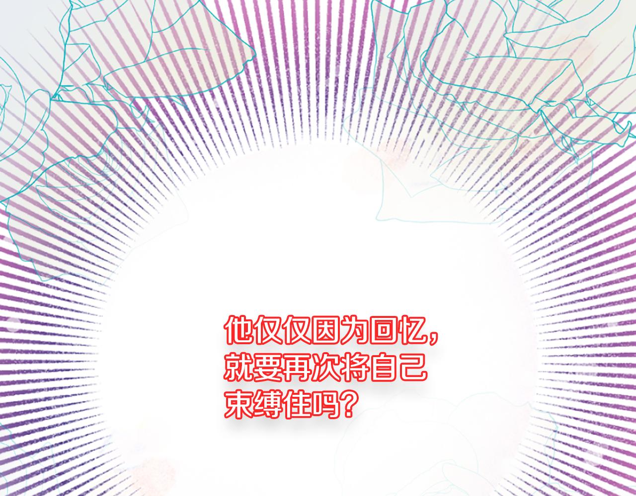 爲什麼對惡女執着 - 第8話 接受與拒絕(3/5) - 1