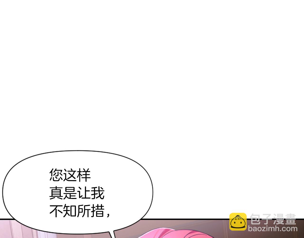 爲什麼對惡女執着 - 第8話 接受與拒絕(3/5) - 3