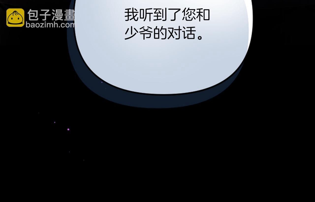 爲什麼對惡女執着 - 第8話 接受與拒絕(3/5) - 1