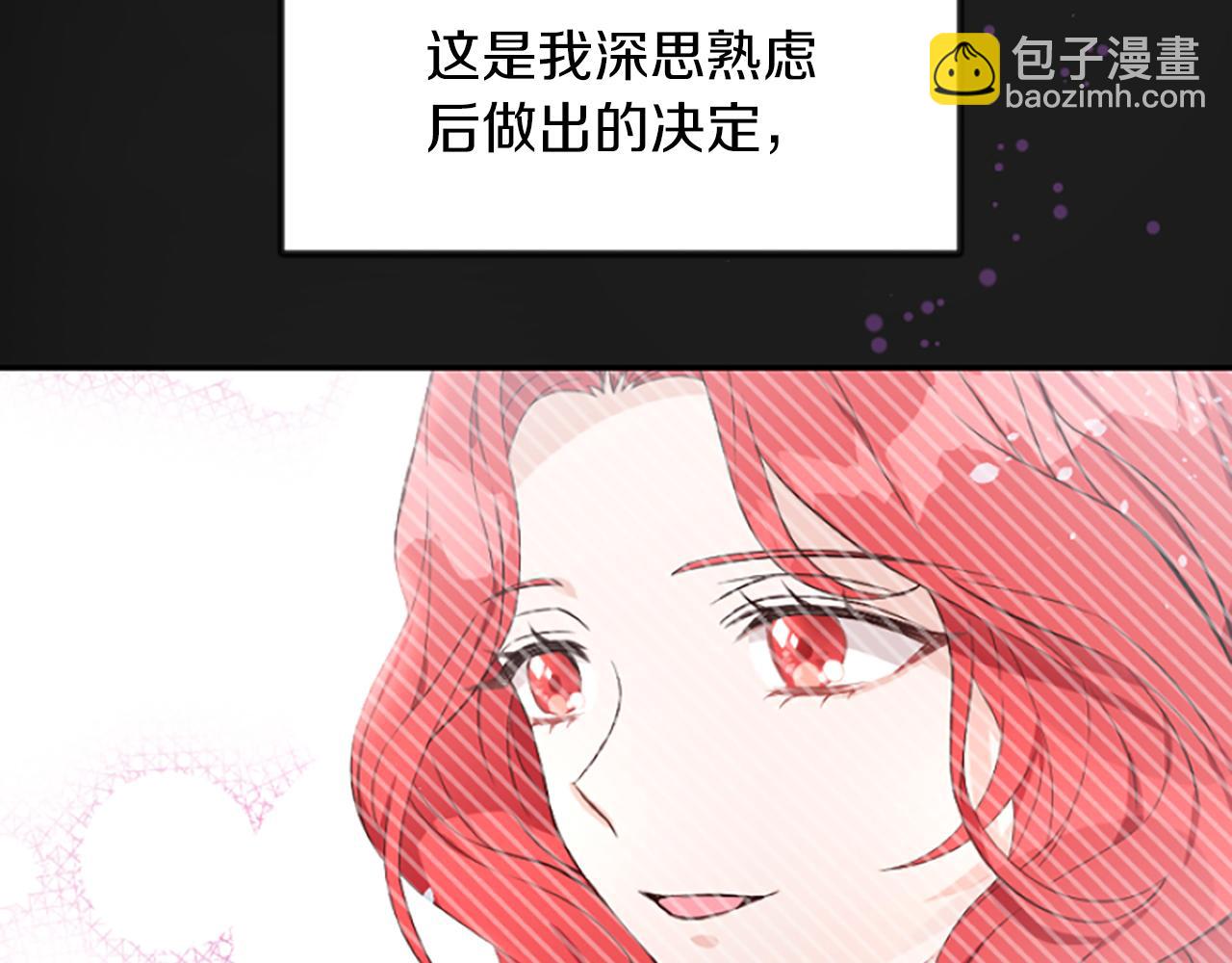 爲什麼對惡女執着 - 第8話 接受與拒絕(3/5) - 3