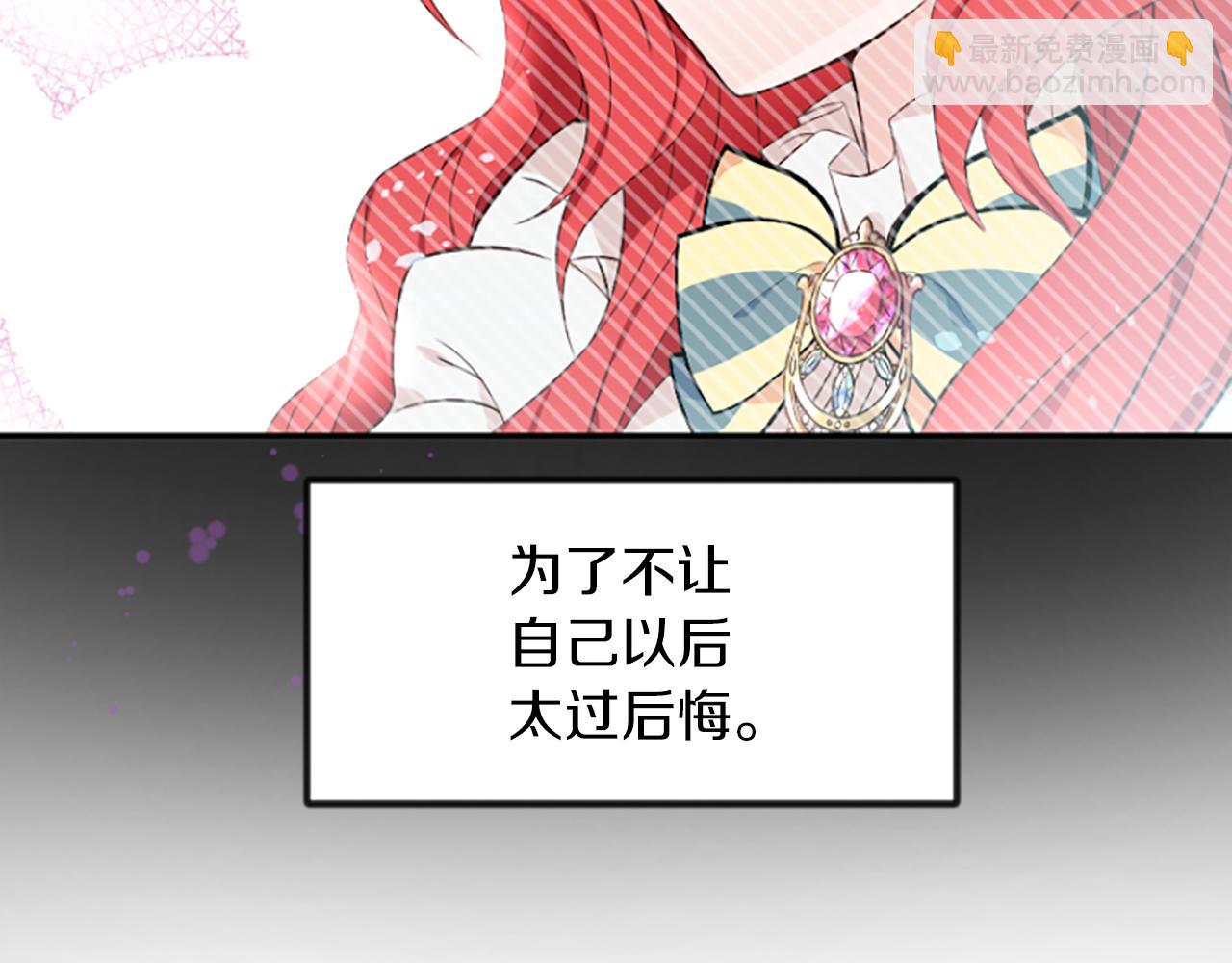 爲什麼對惡女執着 - 第8話 接受與拒絕(3/5) - 4