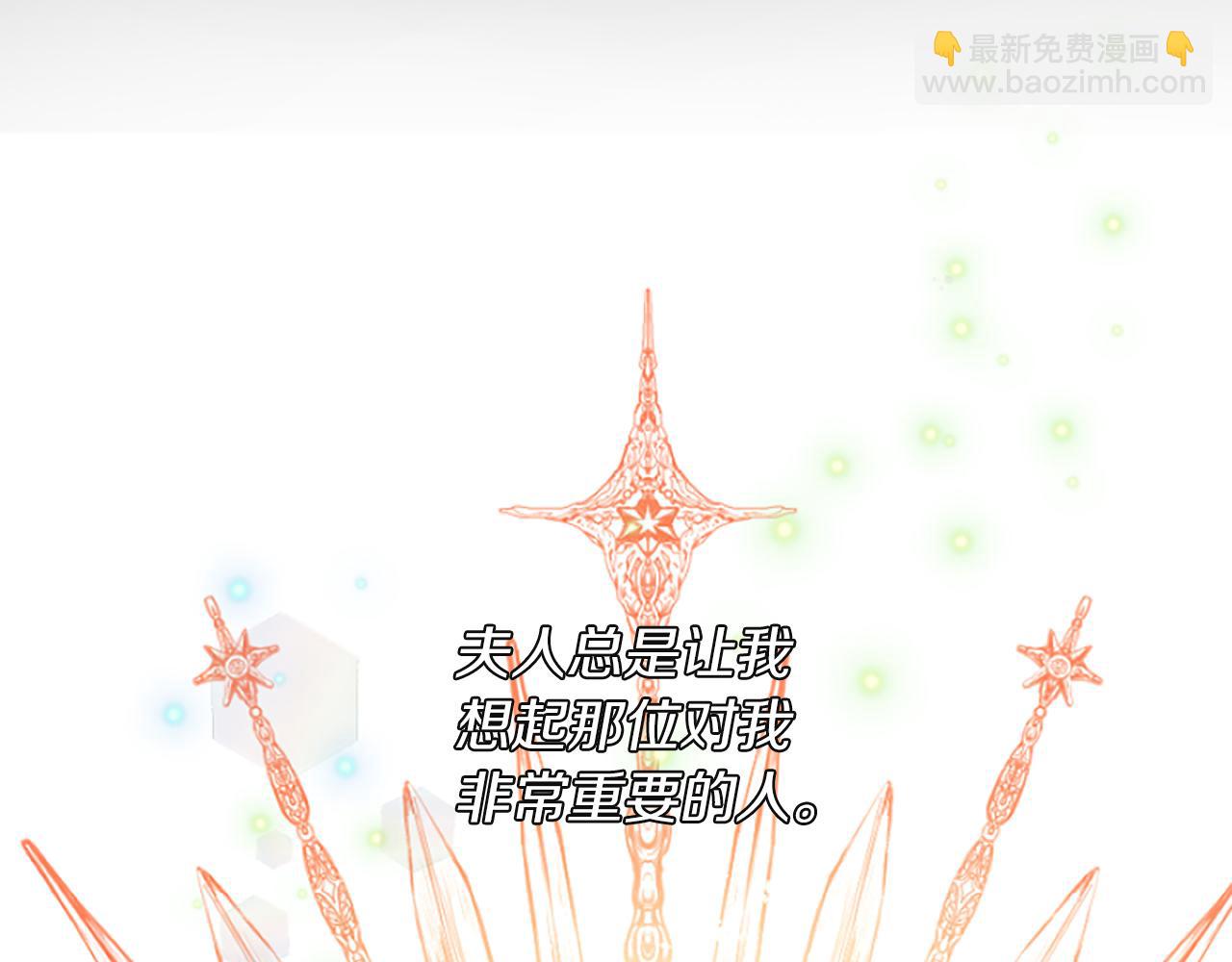 爲什麼對惡女執着 - 第8話 接受與拒絕(3/5) - 5