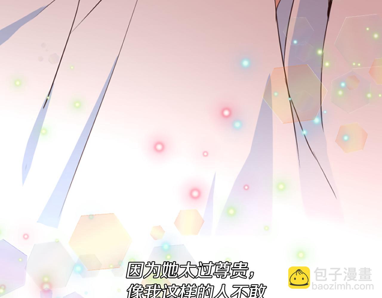 爲什麼對惡女執着 - 第8話 接受與拒絕(3/5) - 8