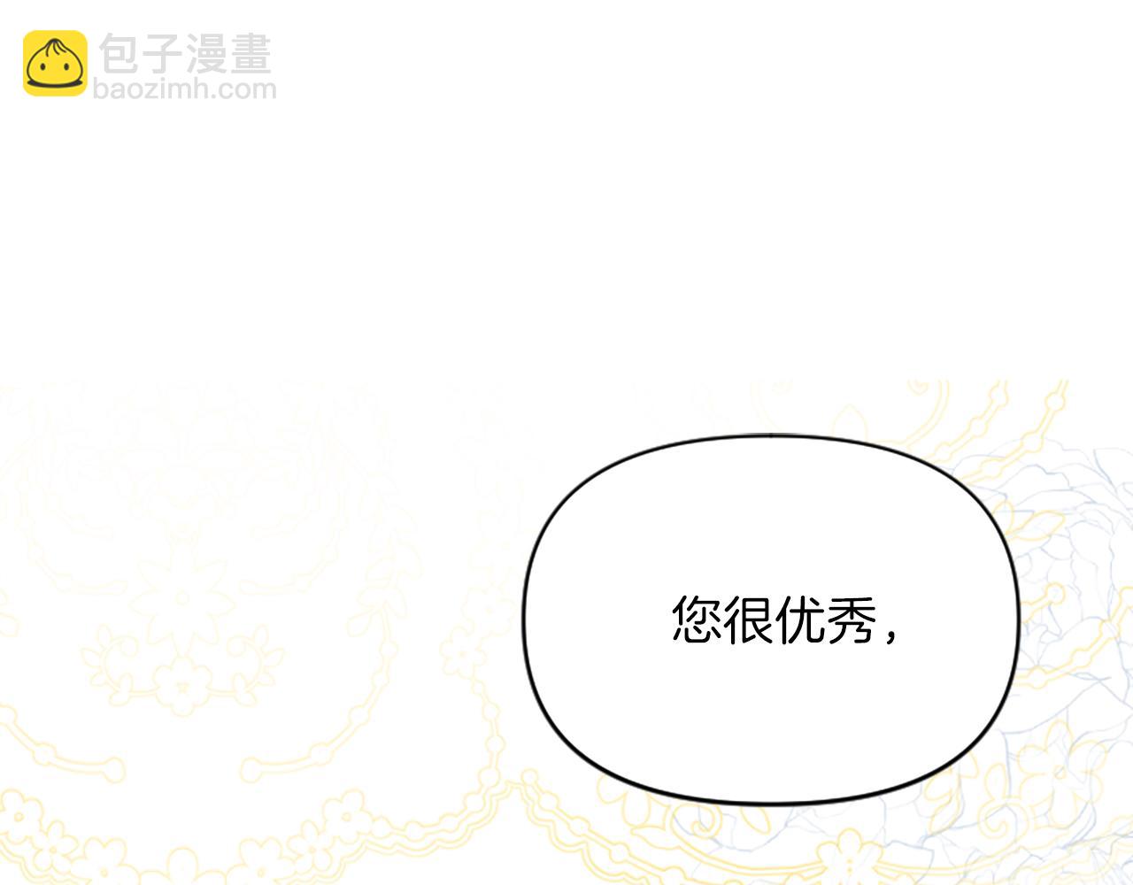 爲什麼對惡女執着 - 第8話 接受與拒絕(3/5) - 3