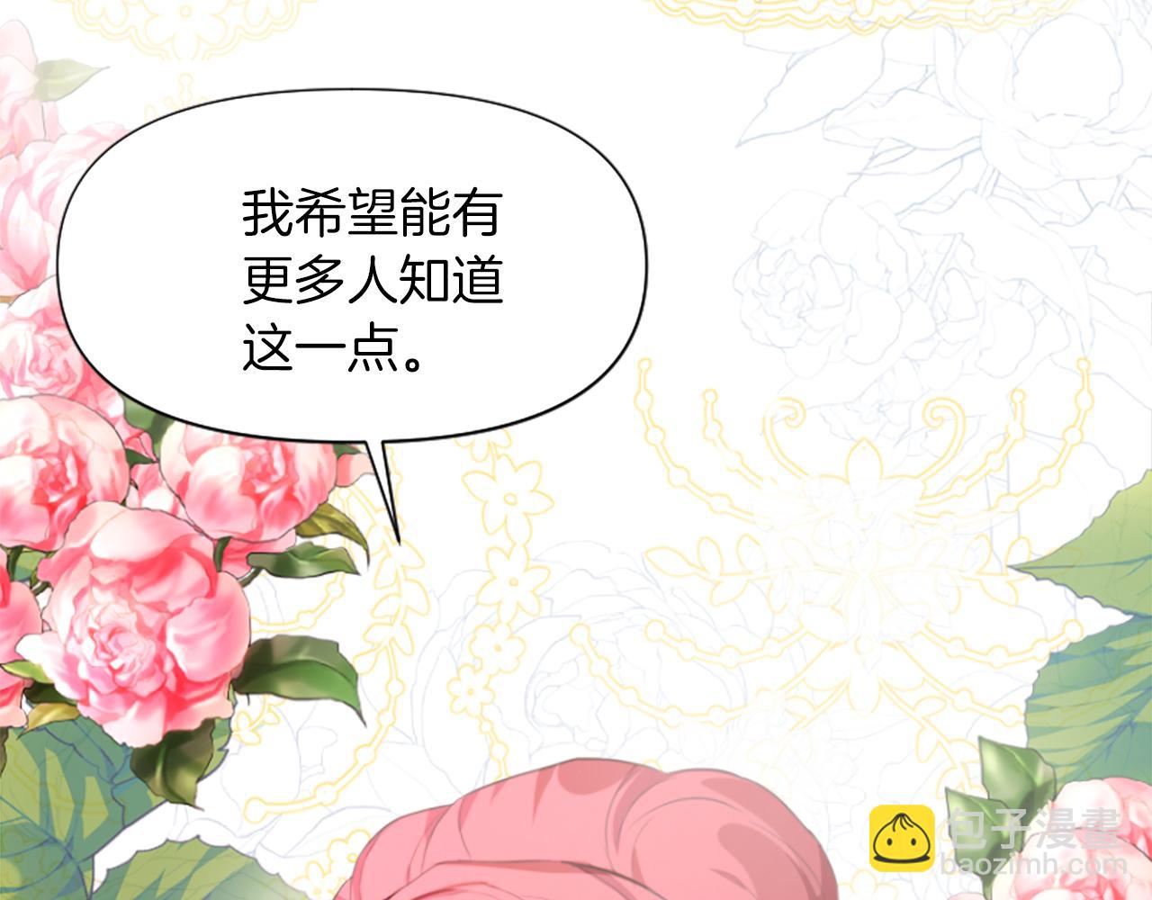 爲什麼對惡女執着 - 第8話 接受與拒絕(3/5) - 4