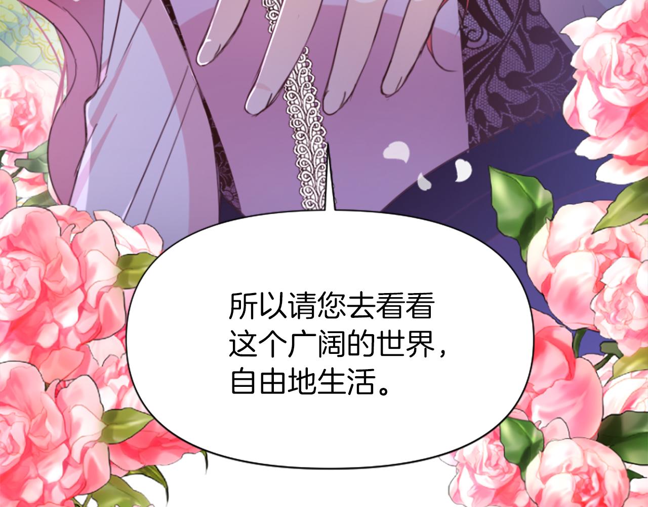 爲什麼對惡女執着 - 第8話 接受與拒絕(3/5) - 7