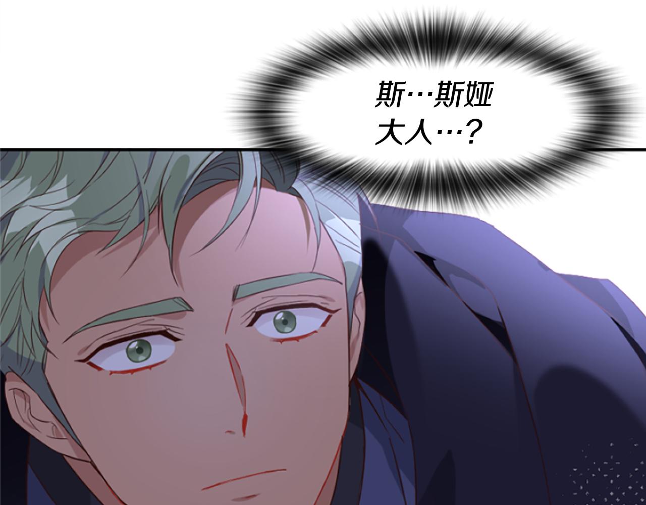 爲什麼對惡女執着 - 第8話 接受與拒絕(3/5) - 1