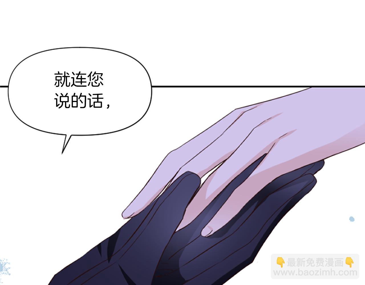 爲什麼對惡女執着 - 第8話 接受與拒絕(3/5) - 4