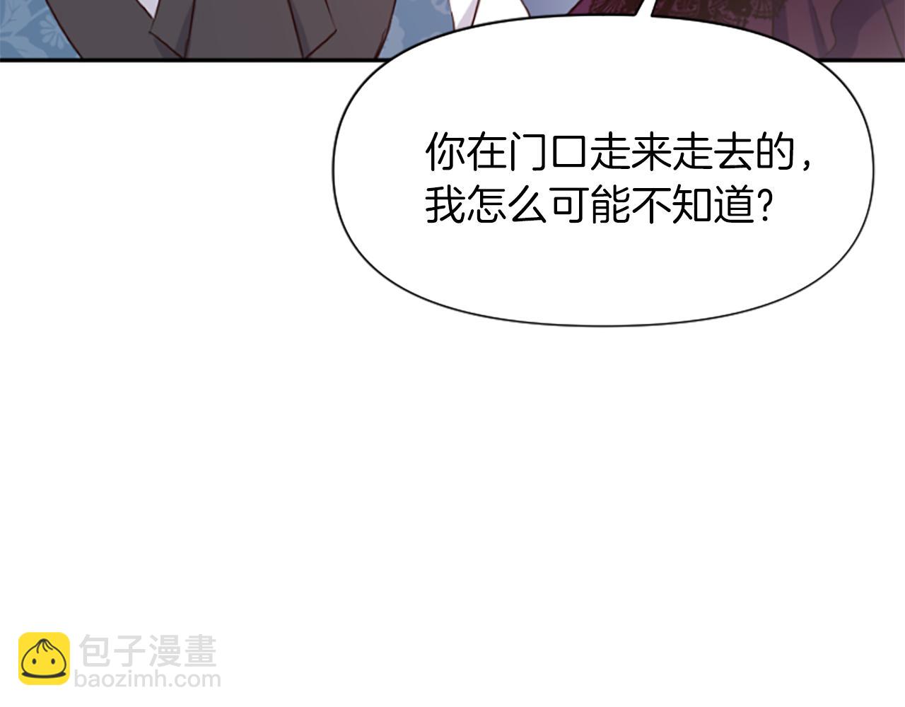 爲什麼對惡女執着 - 第8話 接受與拒絕(1/5) - 7