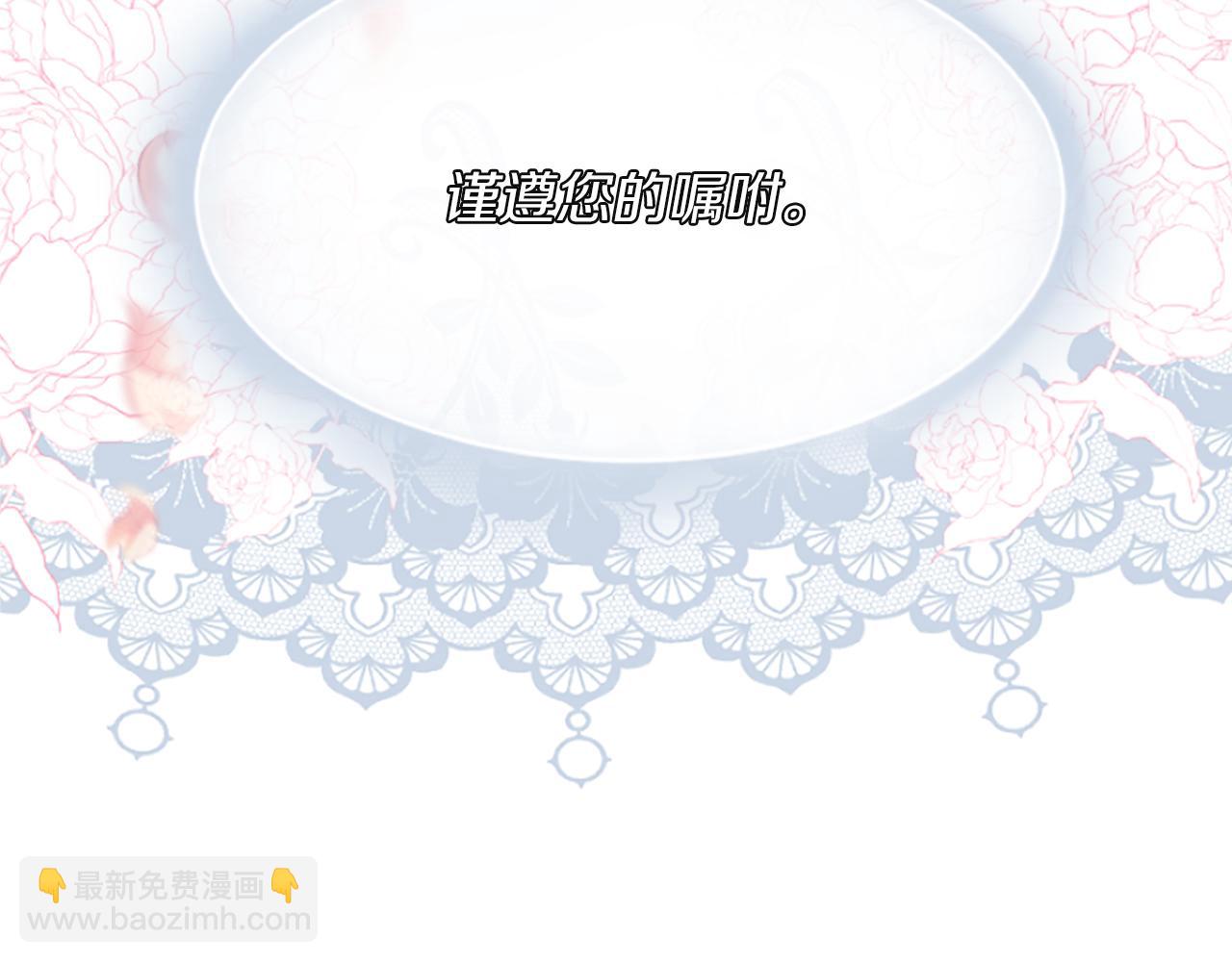 爲什麼對惡女執着 - 第8話 接受與拒絕(4/5) - 7