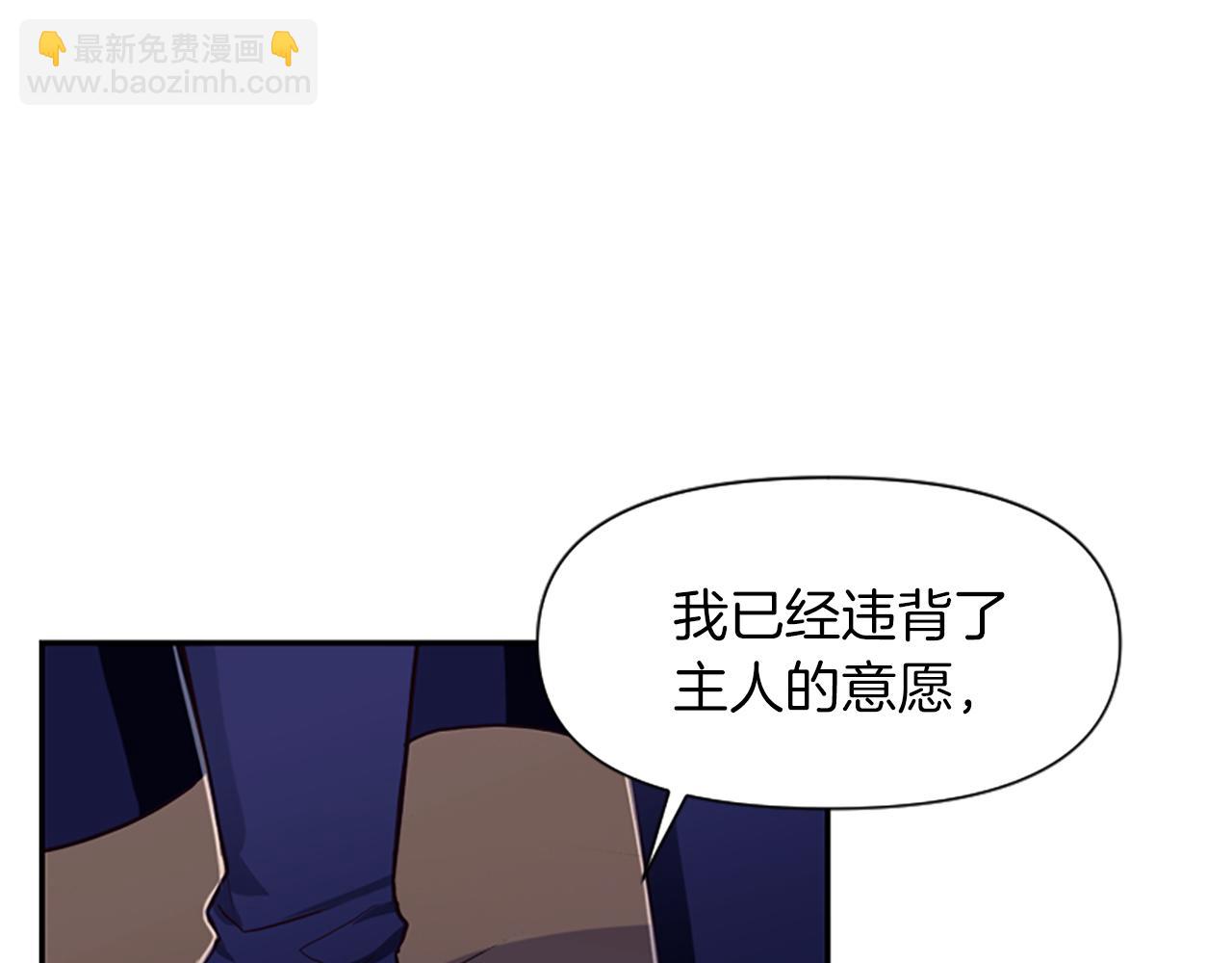 爲什麼對惡女執着 - 第8話 接受與拒絕(4/5) - 8