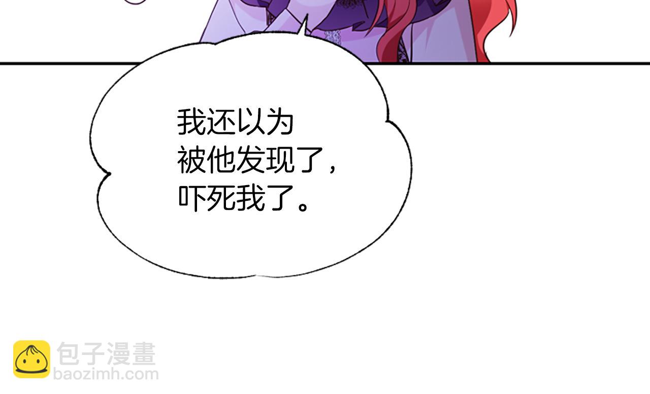 爲什麼對惡女執着 - 第8話 接受與拒絕(4/5) - 8