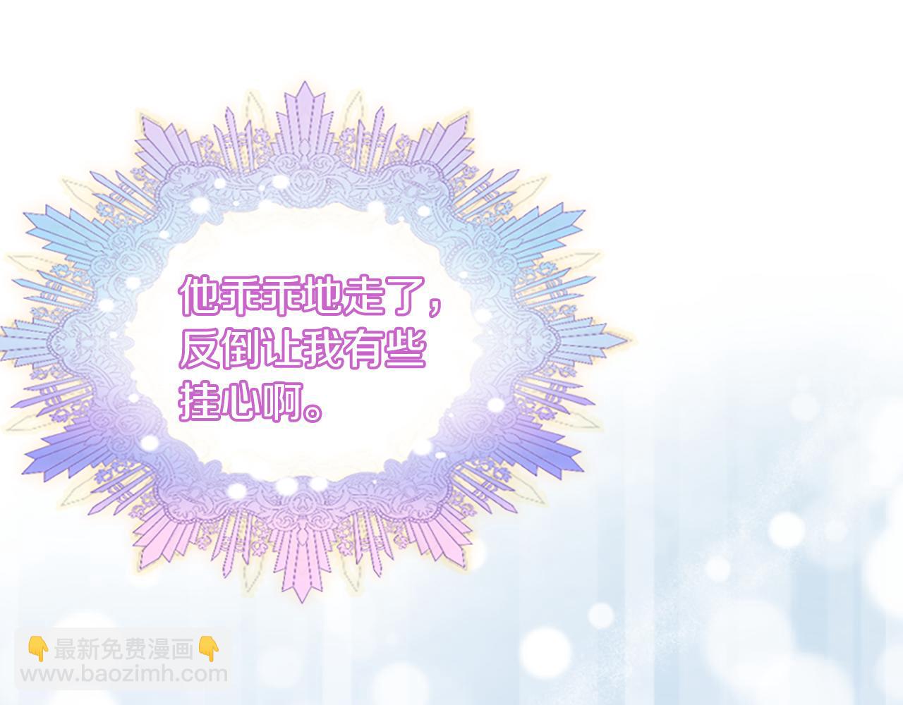 爲什麼對惡女執着 - 第8話 接受與拒絕(4/5) - 1