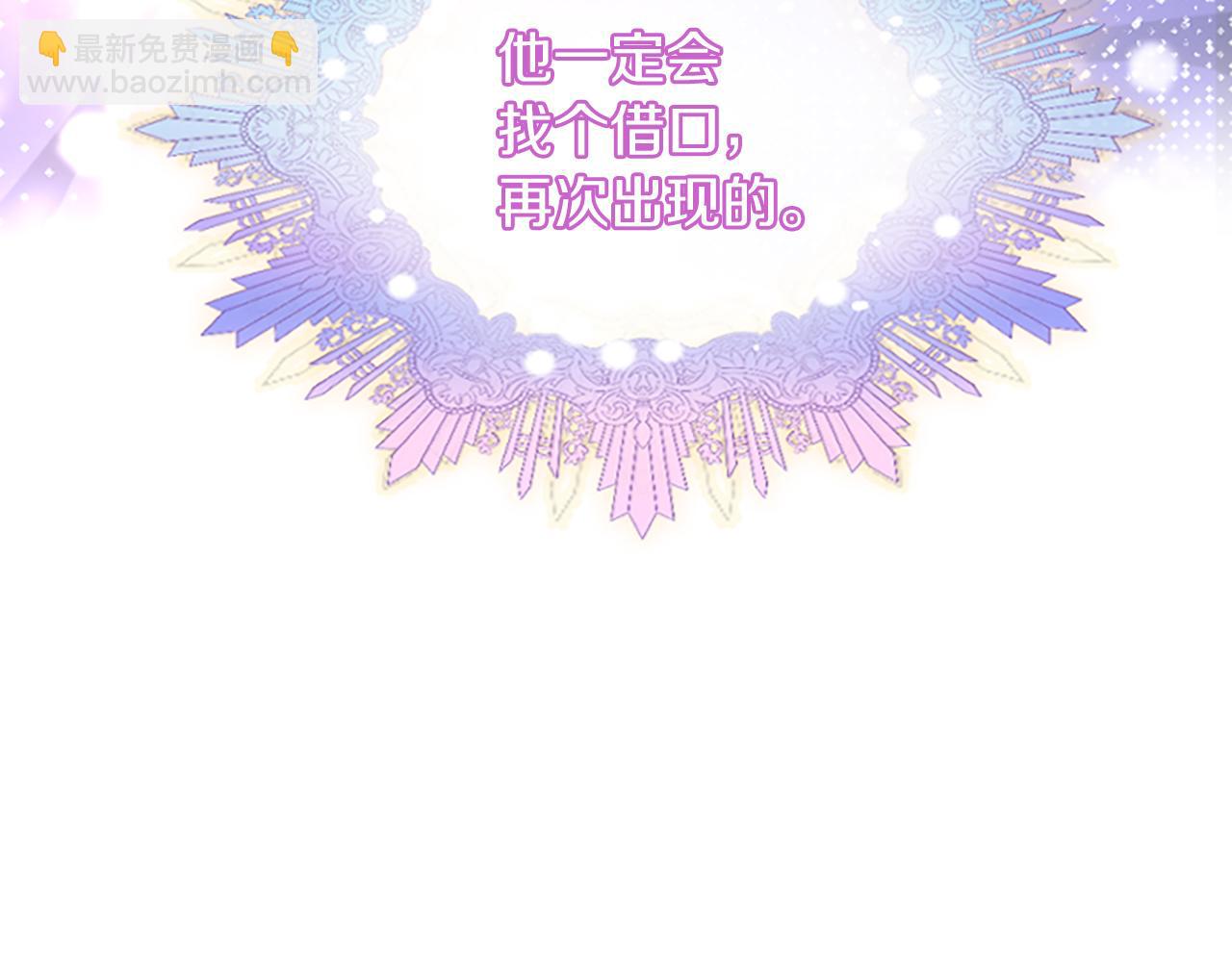 爲什麼對惡女執着 - 第8話 接受與拒絕(4/5) - 6