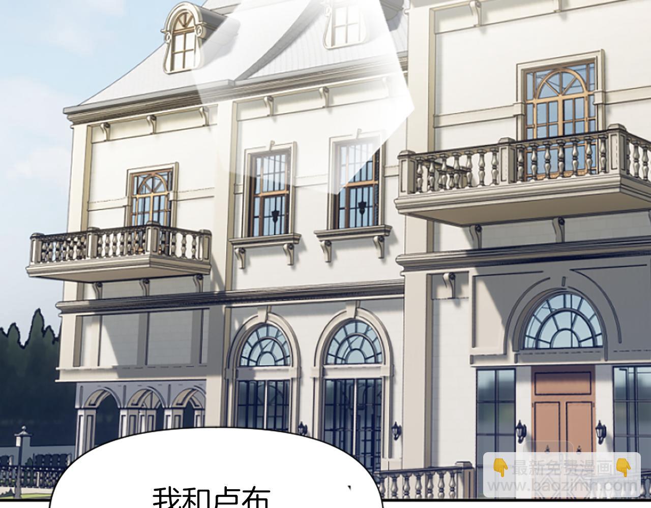 爲什麼對惡女執着 - 第8話 接受與拒絕(4/5) - 1