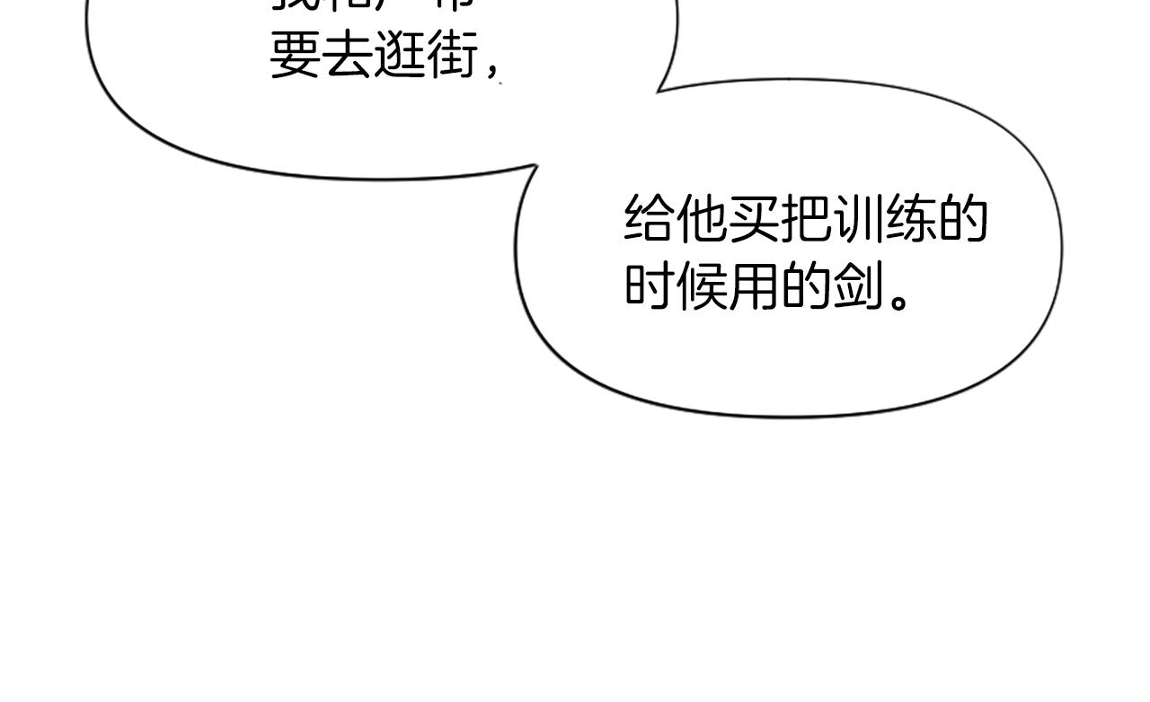 爲什麼對惡女執着 - 第8話 接受與拒絕(4/5) - 2