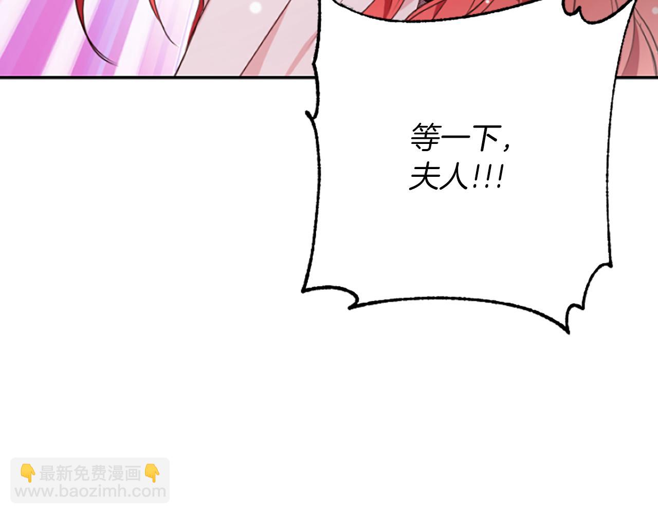 爲什麼對惡女執着 - 第8話 接受與拒絕(4/5) - 6