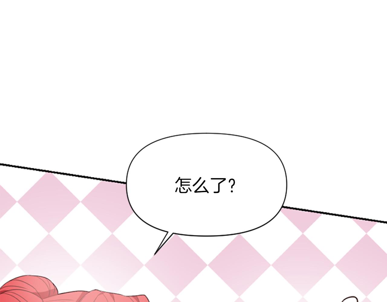 爲什麼對惡女執着 - 第8話 接受與拒絕(4/5) - 2