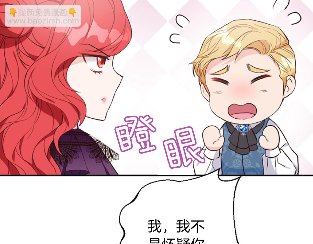 爲什麼對惡女執着 - 第8話 接受與拒絕(4/5) - 3