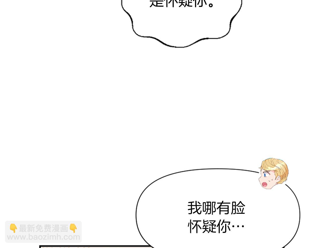 爲什麼對惡女執着 - 第8話 接受與拒絕(4/5) - 4