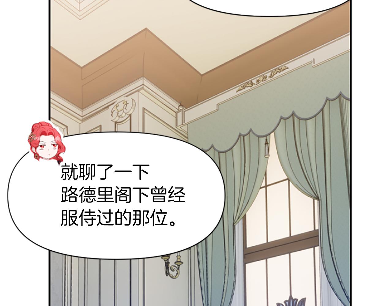 爲什麼對惡女執着 - 第8話 接受與拒絕(4/5) - 5