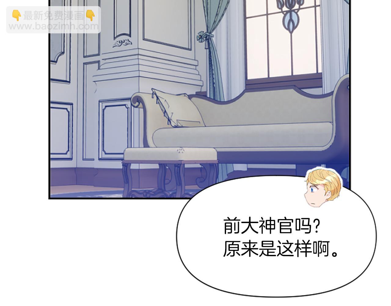 爲什麼對惡女執着 - 第8話 接受與拒絕(4/5) - 6