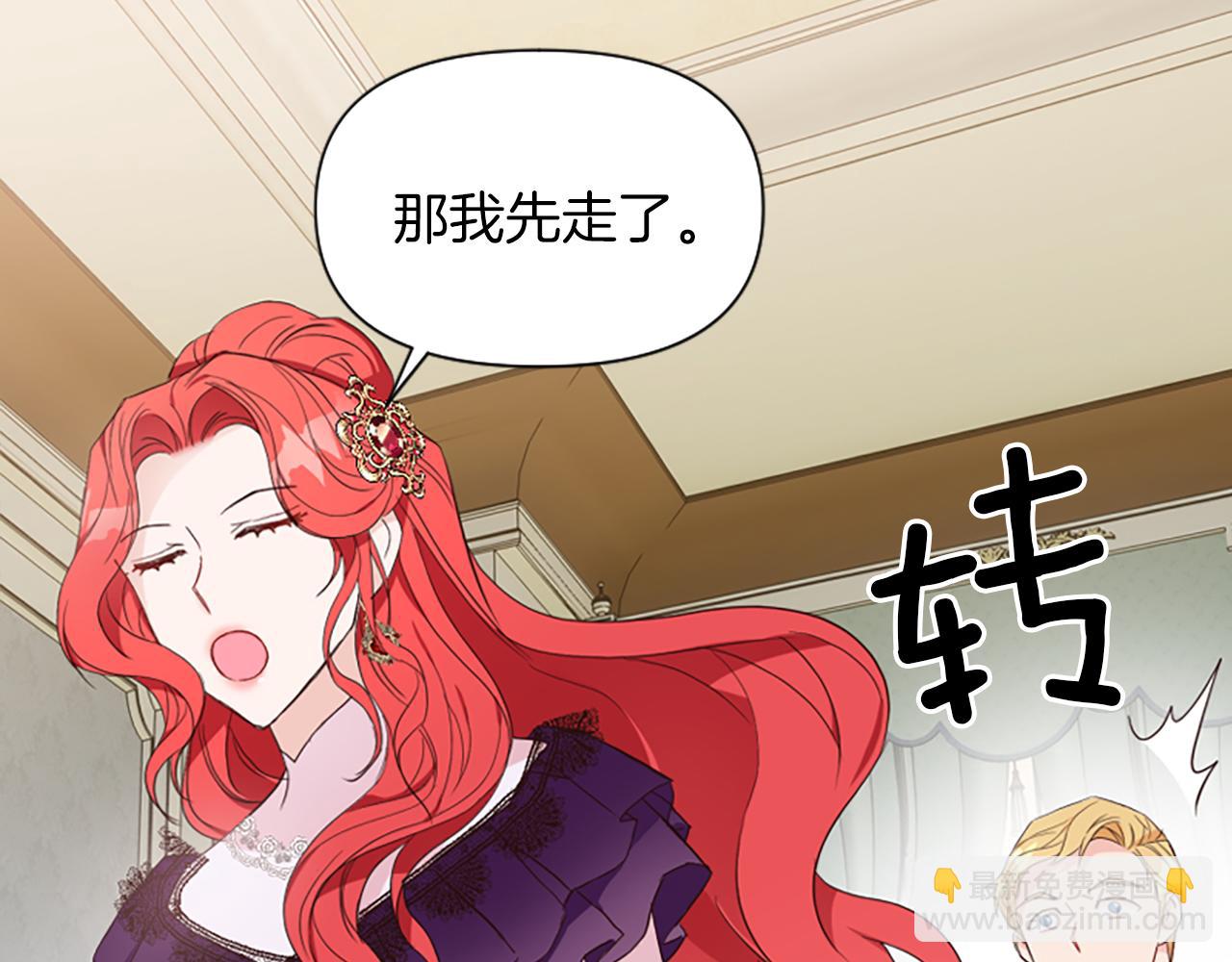 爲什麼對惡女執着 - 第8話 接受與拒絕(4/5) - 8