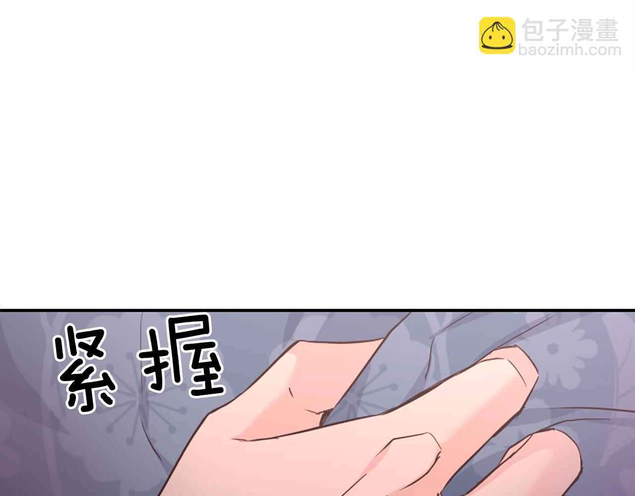 爲什麼對惡女執着 - 第8話 接受與拒絕(4/5) - 8