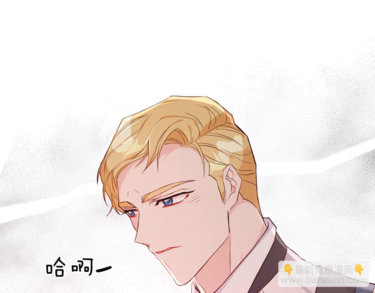 爲什麼對惡女執着 - 第8話 接受與拒絕(4/5) - 2